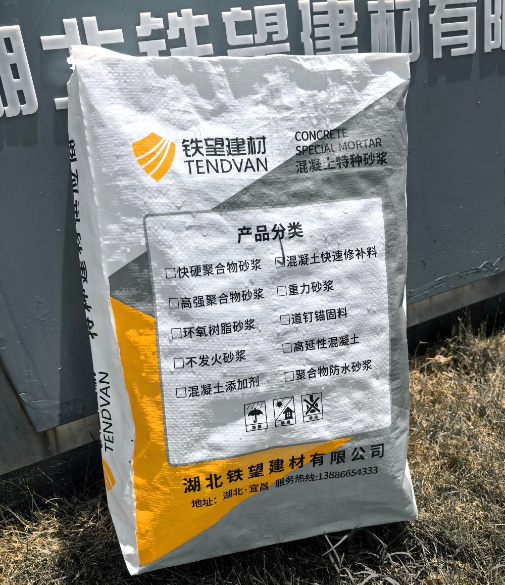 清江浦气密剂
